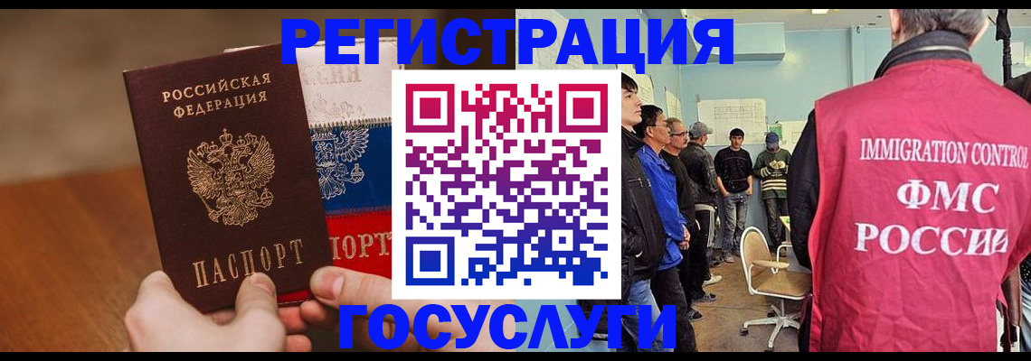 регистрация для дет. сада в Удомле